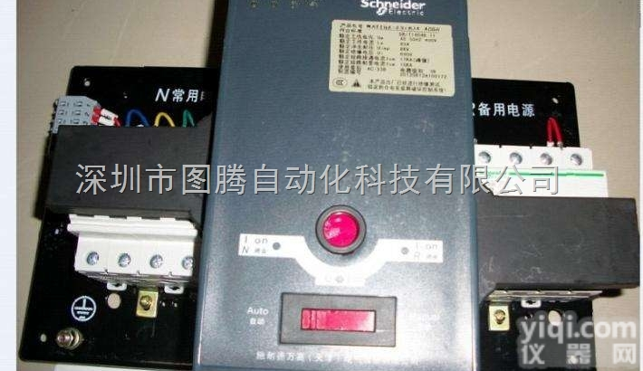 WATSNA  <em>现货供应</em>施耐德双<em>电源</em>规格型号报价