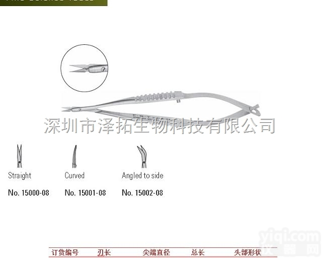 FST代理 FST精细<em>弹簧</em>剪15000-08  <em>显微</em><em>弹簧</em>剪 小鼠解剖剪