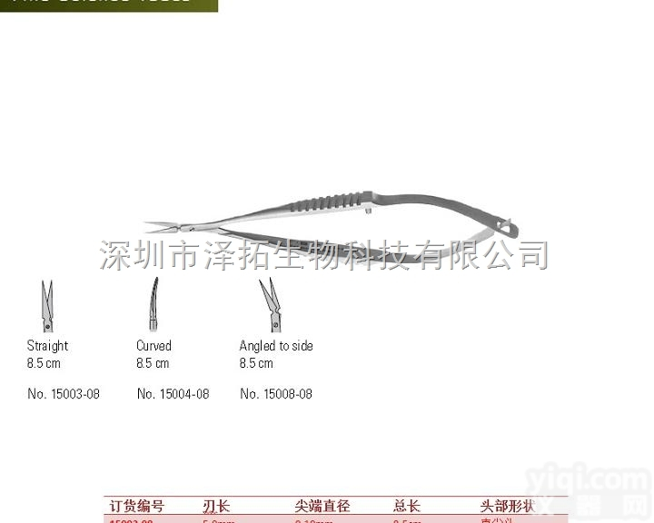 FST<em>弹簧</em>剪15005-08 弯头<em>弹簧</em>剪 <em>显微</em><em>弹簧</em>剪 锋利<em>弹簧</em>剪