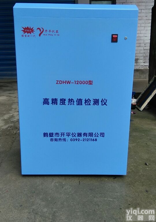 宁兴镇烧火油<em>热值</em>测定仪|锅炉油<em>大卡</em>测<em>量仪</em>