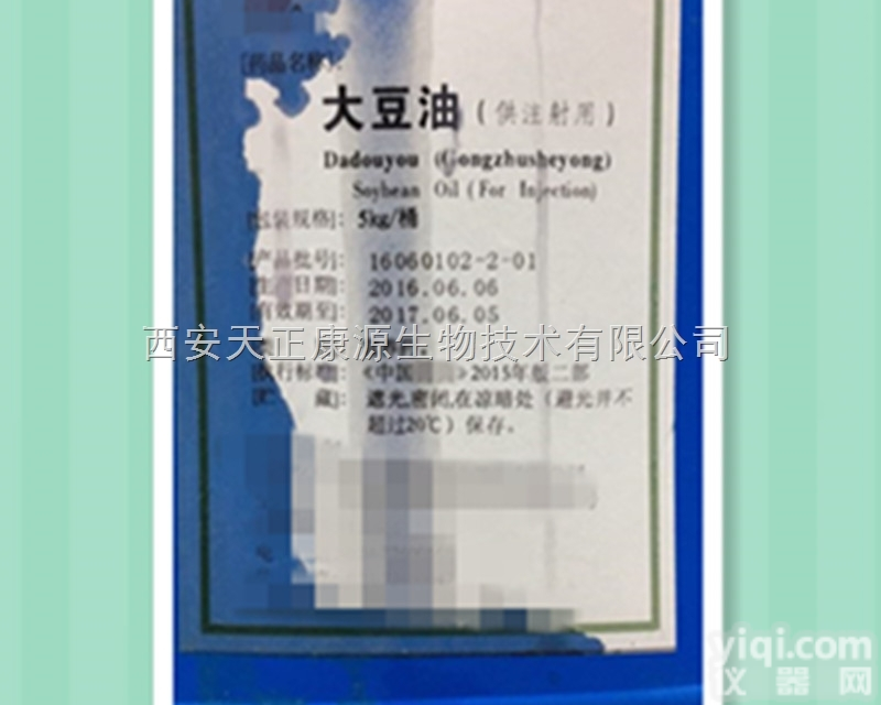 <em>注射</em>级辅料<em>大豆</em>油 20公斤<em>注射</em> 资质齐全有现货cp2015YY