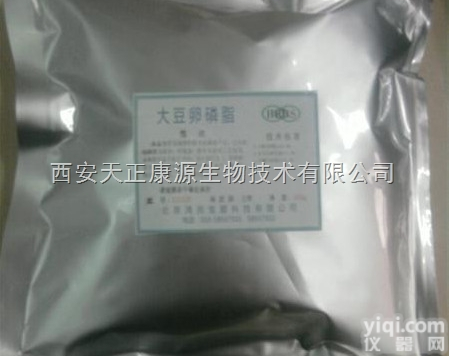 <em>注射</em>级辅料<em>大豆</em>磷脂达pc90 100克 <em>注射</em> 内控资质齐全有现货YY