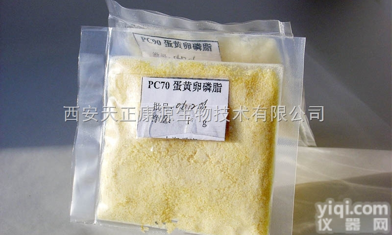 <em>注射</em>级辅料蛋黄卵<em>磷脂</em>pc73 100克 <em>注射</em> 内控资质齐全有现货YY