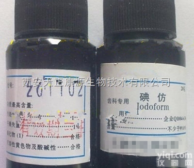 <em>医用</em><em>碘仿</em>100克/瓶消毒防腐剂 资质齐全有现货国字YY