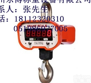 无锡<em>无线</em><em>吊钩</em>秤厂家，2吨<em>无线</em><em>吊钩</em>秤厂家<em>价格</em>