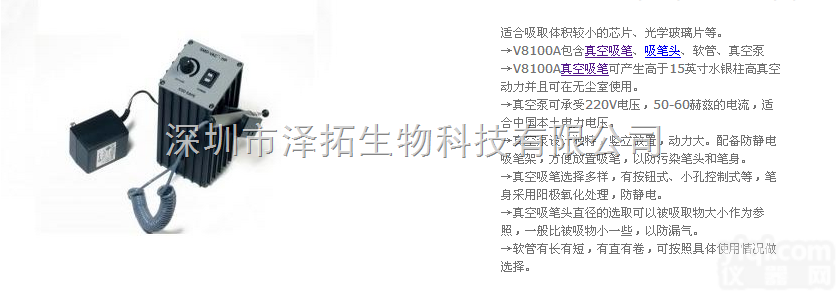 <em>瑞士</em>Sipel<em>真空泵</em>