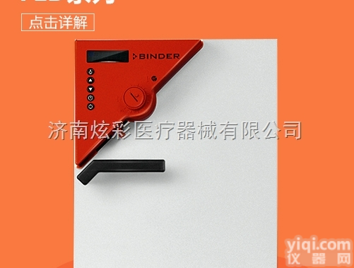 FP720  德国进口<em>宾得</em>鼓风<em>干燥箱</em>价格