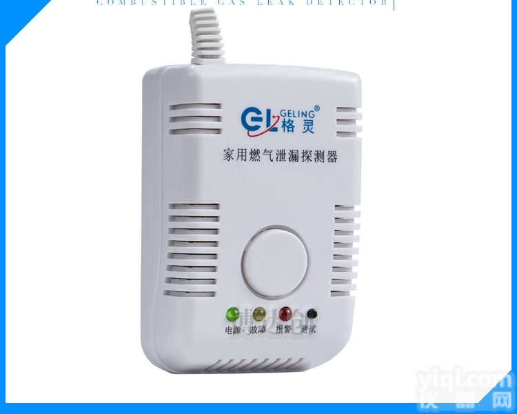 BDC-YD-800B1  <em>深圳</em><em>格灵</em>家用燃气<em>报警器</em>，燃气泄漏<em>报警器</em>