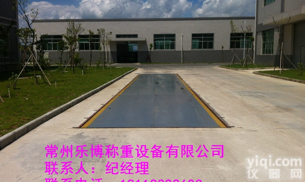 物联网防<em>作弊</em>电子汽车衡  <em>地磅</em>防<em>作弊</em>系统