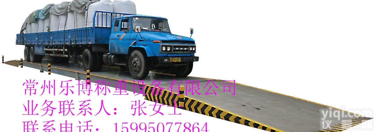 <em>江阴</em>50吨地<em>磅秤</em>价格 地<em>磅秤</em>厂家