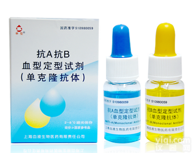 上海血液生物/抗A抗B血型<em>定型</em>试剂盒/ABO血型<em>定型</em>/抗A抗B标准<em>血清</em>