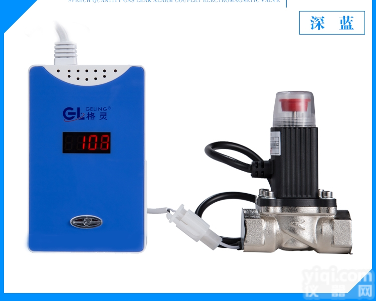 BDC-YD-800B3  <em>深圳</em><em>格灵</em>语音型家用燃气<em>报警器</em>，燃气泄漏<em>报警器</em>附带电磁切断阀批发厂家