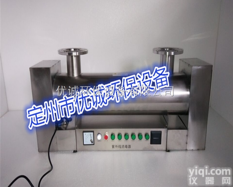 YC-UVC-500  供应济宁优诚YC-UVC-500紫外线<em>消毒器</em>贝类<em>净化</em>消毒