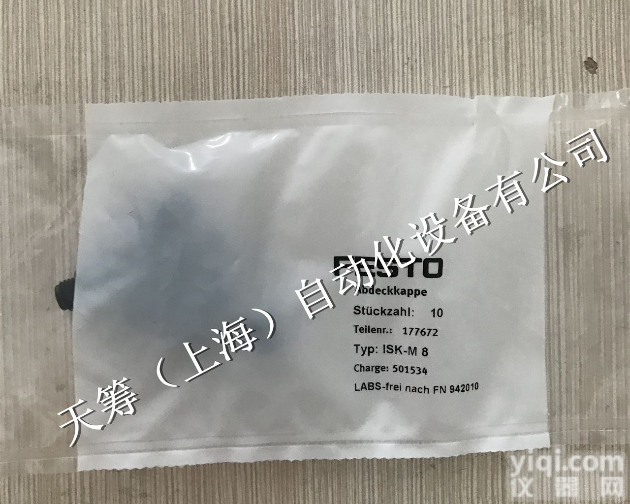 <em>现货供应</em>德国FESTO阀岛插头连接件<em>端盖</em>ISK-M8 177672