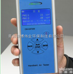 LB-HAT200  <em>青岛路</em>博LB-HAT200<em>手持式</em>PM2.5粉尘<em>速测仪</em>