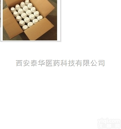 YY级米诺地尔  <em>药典</em> YY级米诺地尔 医药级米诺地尔 <em>国家标准</em> 资质齐全（敏乐啶 长压...