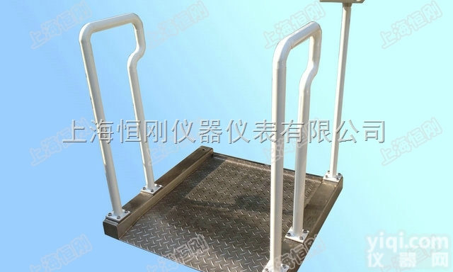 <em>轮椅</em>秤,<em>残疾人</em>专用带<em>扶手</em><em>轮椅</em>秤