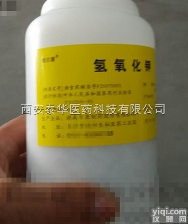 YY级<em>氢氧化钾</em>  YY级<em>氢氧化钾</em> YY辅料级<em>氢氧化钾</em> 执行药典标准 资质齐全【精品辅料】