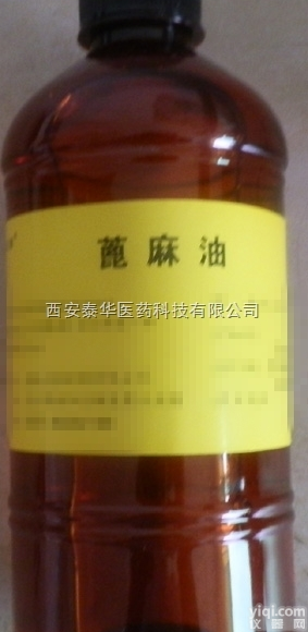 YY级<em>氢化</em><em>蓖麻油</em>  YY级<em>氢化</em><em>蓖麻油</em>‖YY辅料级<em>氢化</em><em>蓖麻油</em>‖符合15版药典标准