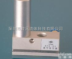 XFK管排系列  <em>真空</em><em>发生器</em> 旋风<em>真空</em><em>发生器</em> 气动<em>真空</em>泵 <em>真空</em>产生器 XFK管排系列