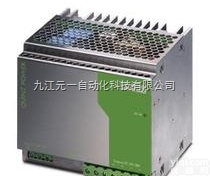 2938620 QUINT-PS-100  九江<em>菲尼克斯</em><em>开关电源</em> 江西<em>菲尼克斯</em><em>开关电源</em>