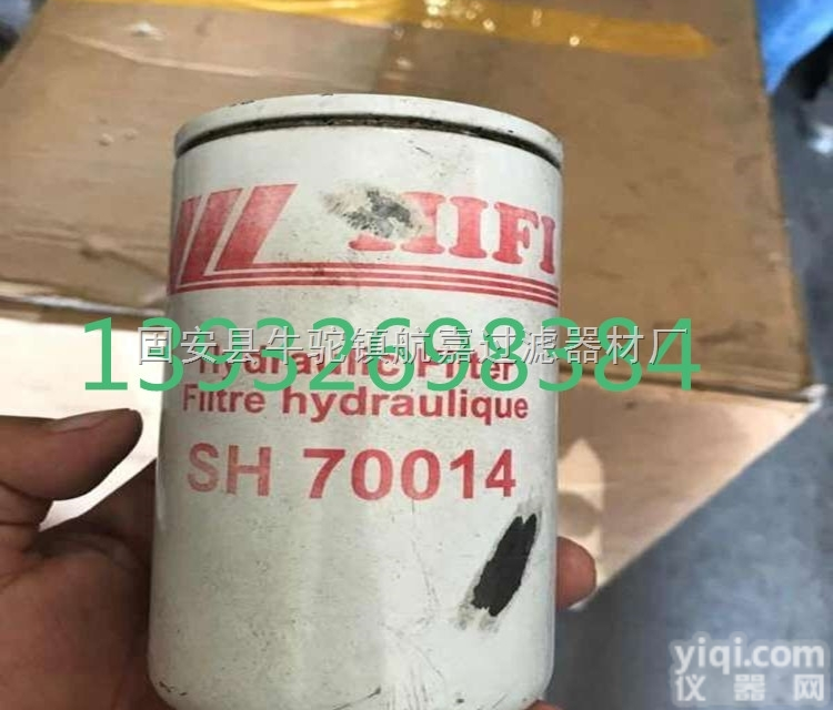 SH70014  厂家直销<em>航嘉</em>系列SH70014<em>滤芯</em>