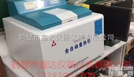 <em>油品</em><em>热值</em><em>检测仪</em>、检测<em>油品</em><em>热值</em>仪
