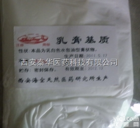 YY级<em>乳膏</em><em>基质</em>  YY级<em>乳膏</em><em>基质</em> 制药级<em>乳膏</em><em>基质</em> 15版药典标准 资质齐全