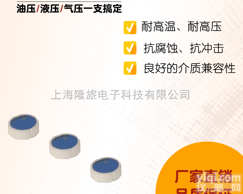 陶瓷芯片  上海陶瓷压阻压力<em>传感器</em><em>水压</em><em>传感器</em>气压<em>油压</em>液压<em>传感器</em>压力<em>传感器</em>芯片