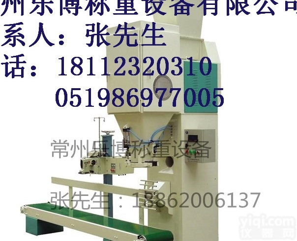 <em>常州</em>自动定量<em>包装秤</em>厂家，定量<em>包装秤</em>价格