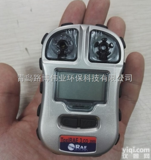 PGM-1700<em>华瑞</em>便携式<em>一氧化碳</em>报警器