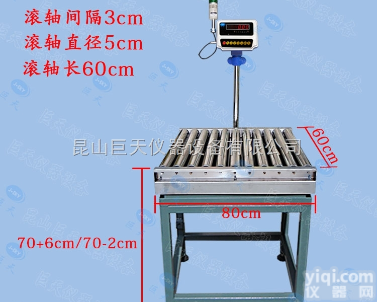 流水线<em>滚筒</em>秤+自动化工控<em>滚筒</em>秤+<em>蓝牙</em><em>滚筒</em>电子秤价格