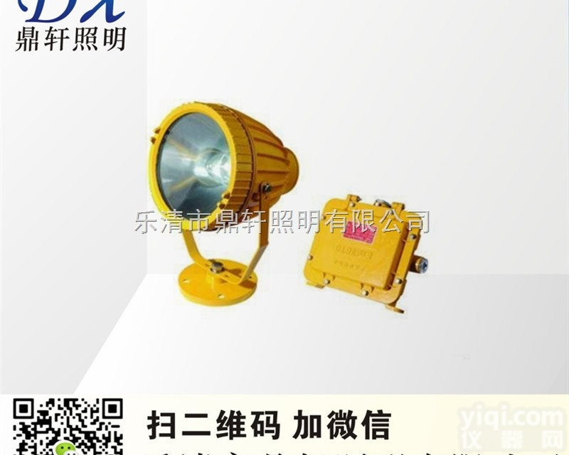 GMD8201-150W  GMD8201-150W防爆<em>道路灯</em>分体式<em>投光灯</em>价格