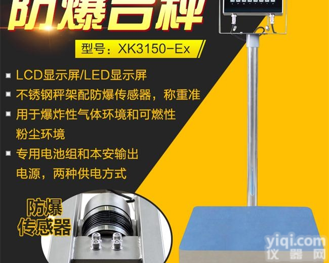 600公斤防爆电子<em>磅秤</em>/600kg<em>化工厂</em>不锈钢防爆台称