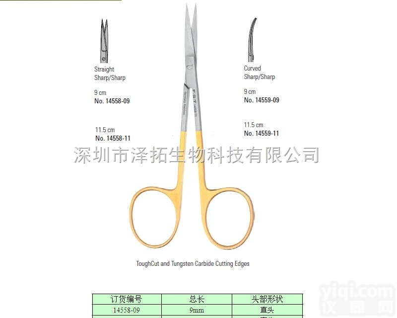 <em>FST</em><em>精细</em>剪14558-09 ToughCut 钨碳<em>精细</em>剪 <em>FST</em><em>剪刀</em>...