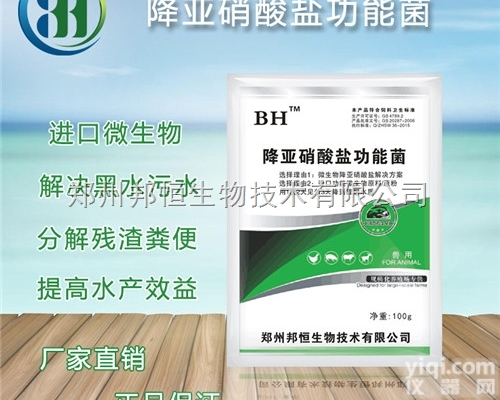 8797  降亚盐功能菌的<em>功效</em>有<em>哪些</em>yxpgfvrsd