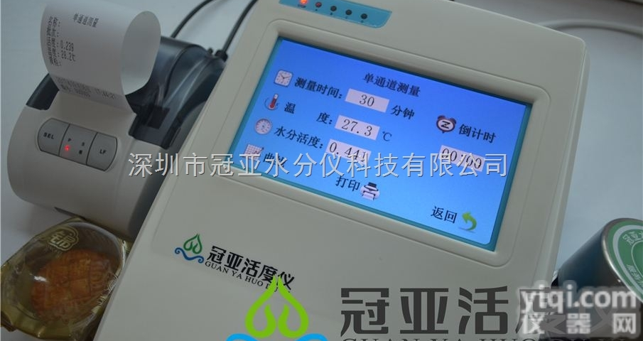 国产水分活<em>度仪</em><em>校正</em>，校准