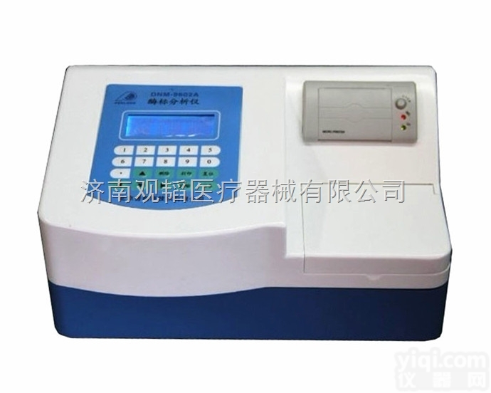 9606/<em>9602</em>/<em>9602</em>A/<em>9602</em>  北京<em>普朗</em><em>酶标仪</em>,<em>9602</em>功能全的<em>酶标仪</em>,现货<em>酶标仪</em>