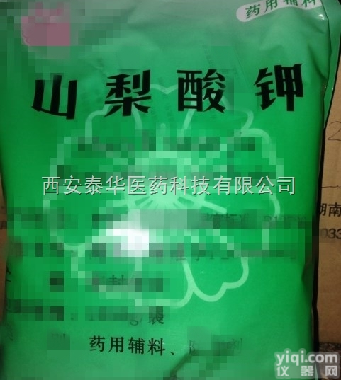 YY级<em>山梨</em>酸钾  医用 YY级<em>山梨</em>酸钾 执行药典标准 <em>资质</em>齐全 有注册证【YY辅料】