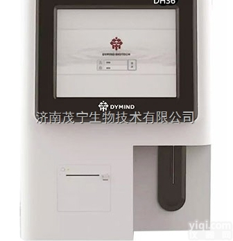 DH-36  <em>血常规</em><em>分析仪</em>厂家帝迈/DH-36三分类<em>血常规</em><em>分析仪</em>