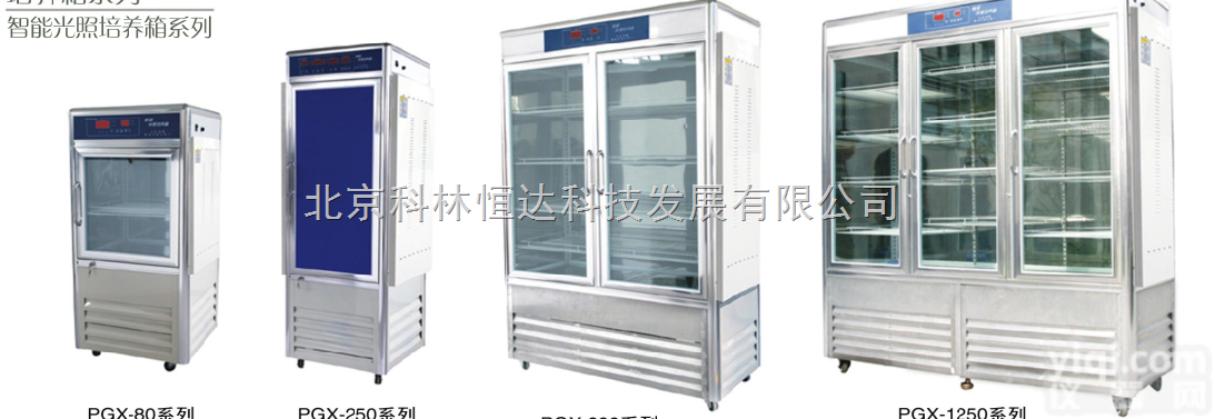 PGX-450C  <em>赛福</em><em>培养箱</em> 智能<em>光照</em><em>培养箱</em>
