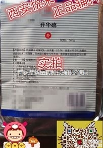 YY级升华硫  YY级升华硫+医药级升华硫+执行<em>药典</em>标准+<em>泰华</em>供应