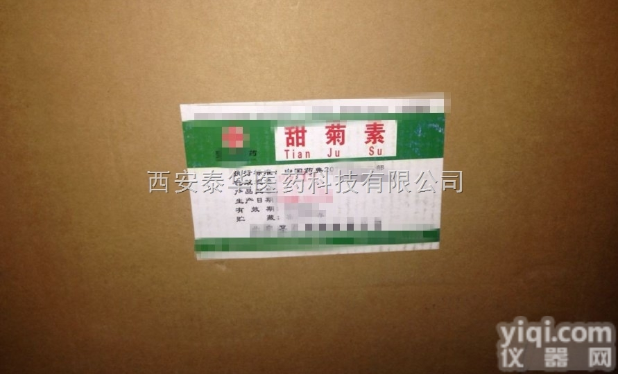 YY级甜菊素  YY级甜菊素+YY辅料级甜菊素+执行<em>药典</em>标准+有<em>注册证</em>批件