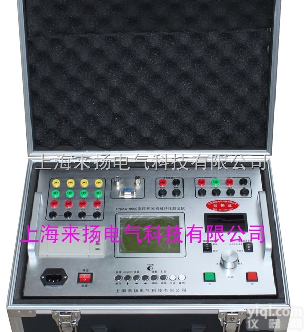LYGKH-8000E  高压<em>开关动特性分析仪</em>