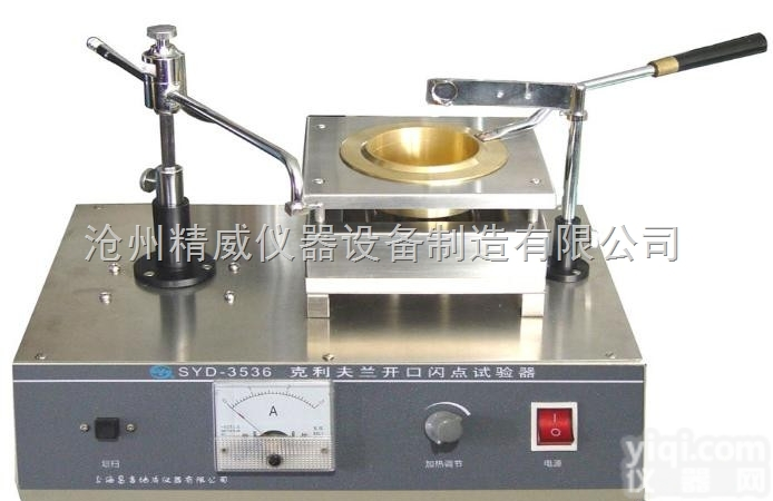 SYD-3536  沥青<em>闪点</em>与燃点<em>试验仪</em>|<em>克利夫兰</em><em>闪点</em><em>试验仪</em>