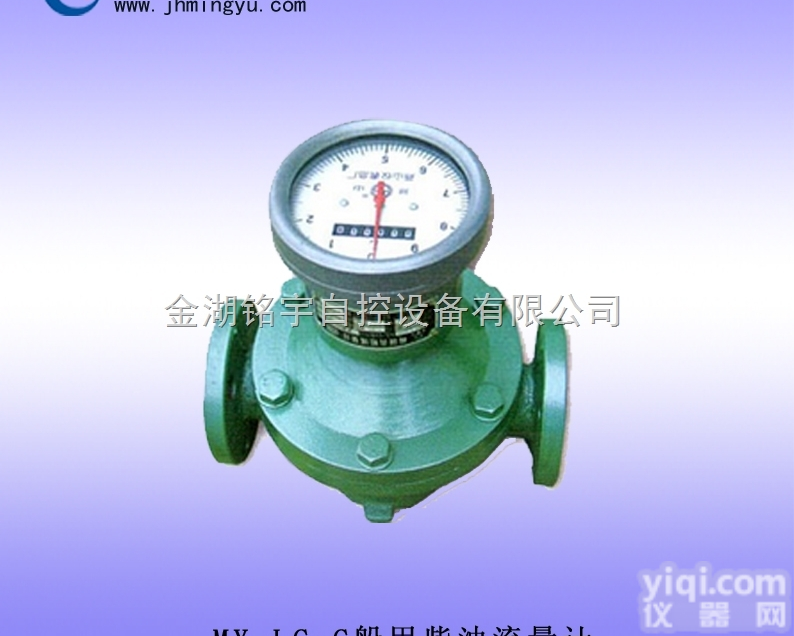 MY-LC-C<em>船用</em>柴<em>油流</em><em>量计</em>参数，<em>船用</em>柴<em>油流</em><em>量计</em>好