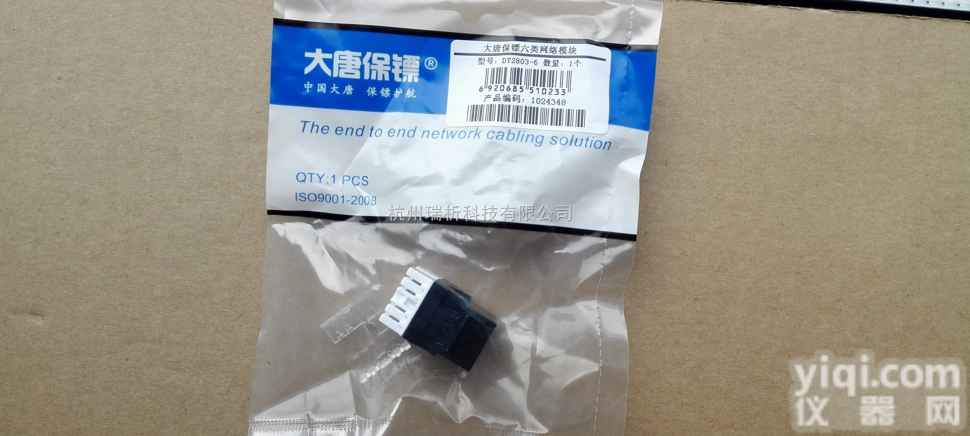 DT2801-2  DT2801-2 大唐保镖双口面板_20160725_<em>副本</em>