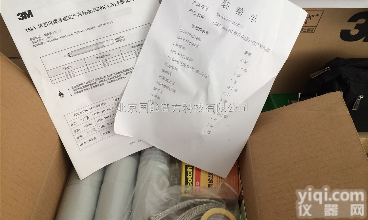 5623k/5624K/5625K  美国3M冷缩单芯户内<em>电缆终端</em><em>接头</em>5623k/5624K/5625K