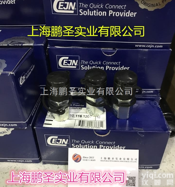 瑞典CEJN快速接头<em>山东</em>有<em>现货</em>