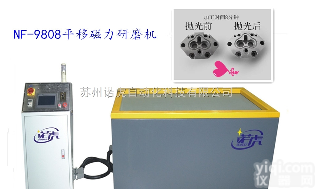 NF-9000  诺虎提供<em>全自动</em>去毛刺<em>机器人</em>、机器手、机器代人